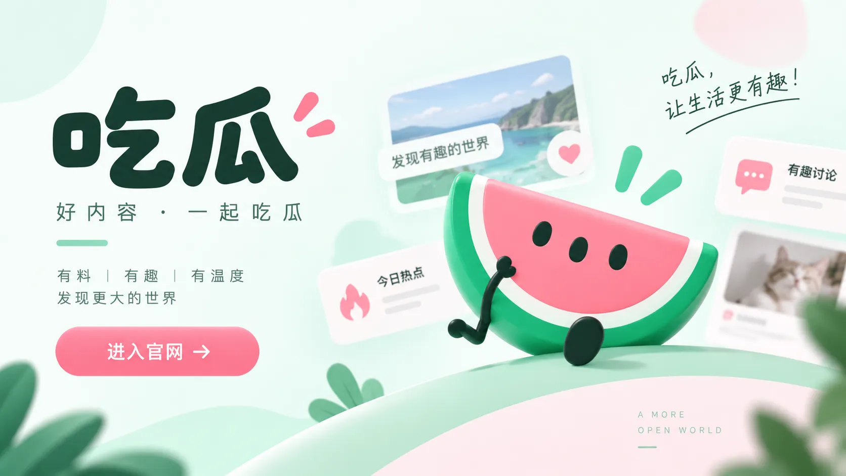 新闻标题与原文重点句对照展示